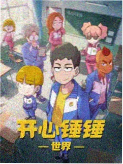 灵笼：终章 动漫