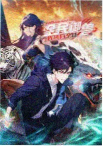 机甲风暴 动漫 2026